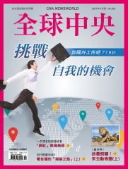 全球中央