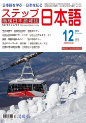 階梯日本語雜誌