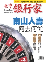 台灣銀行家