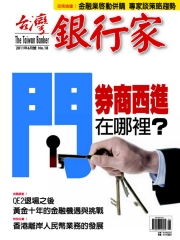 台灣銀行家