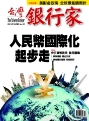 台灣銀行家