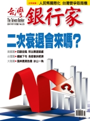 台灣銀行家