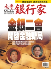台灣銀行家