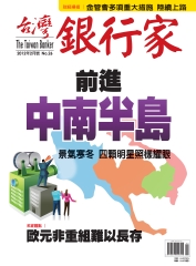 台灣銀行家