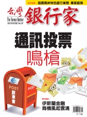 台灣銀行家