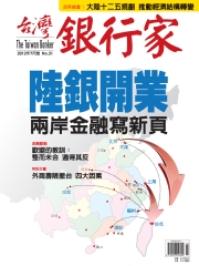 台灣銀行家