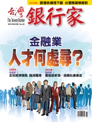 台灣銀行家