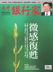 台灣銀行家
