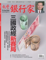 台灣銀行家