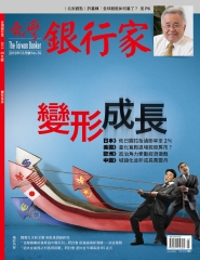 台灣銀行家