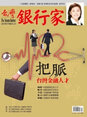 台灣銀行家