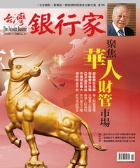 台灣銀行家
