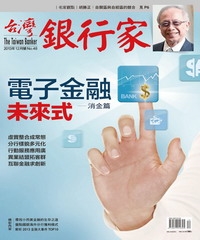台灣銀行家