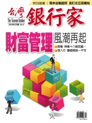 台灣銀行家
