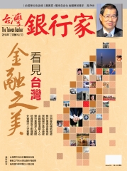 台灣銀行家