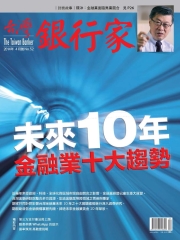 台灣銀行家