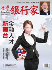 台灣銀行家