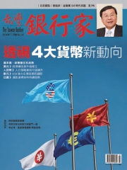 台灣銀行家