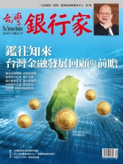 台灣銀行家