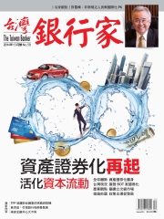 台灣銀行家