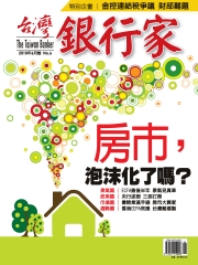 台灣銀行家