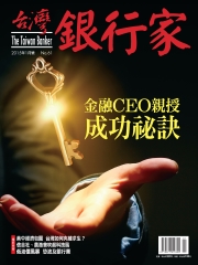 台灣銀行家