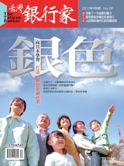 台灣銀行家