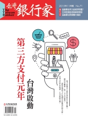 台灣銀行家