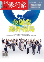 台灣銀行家