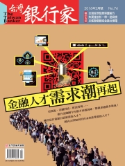 台灣銀行家