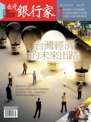 台灣銀行家