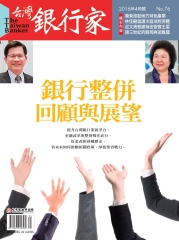 台灣銀行家