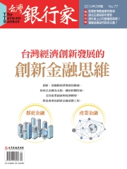 台灣銀行家
