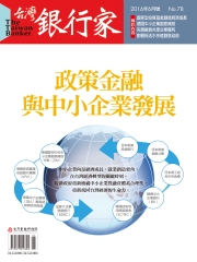 台灣銀行家