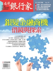 台灣銀行家