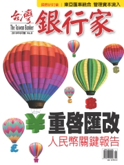 台灣銀行家