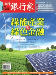 台灣銀行家