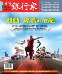 台灣銀行家