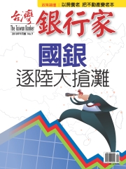 台灣銀行家