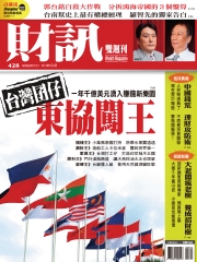 財訊雙週刊