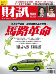 財訊雙週刊