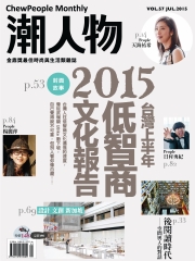 潮人物
