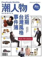 潮人物