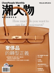 潮人物