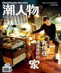 潮人物