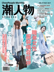 潮人物