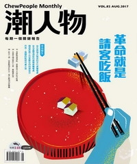 潮人物