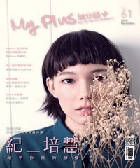 My Plus加分誌