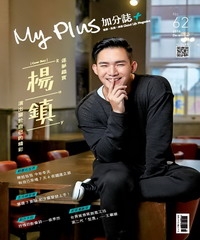 My Plus加分誌