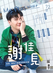 My Plus加分誌